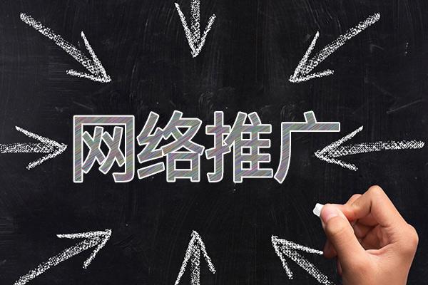 天祝网络推广公司介绍几个企业软文推广的发布平台